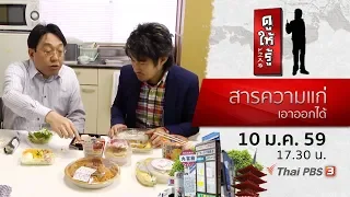 อาจารย์สามารถดึงสาร AG ออกจากในร่างกายได้อย่างไร