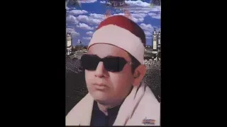 الشيخ عبدالسلام الحلاج سورة ال عمران حفلة 