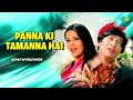 Download Lagu Panna Ki Tamanna Hai | Sonu Worldwide | Lofi Hindi Songs Slowed And Reverb | Saregama Open Stage