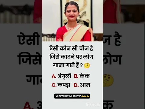 🖊️📚IAS interview question ll #ias #ips #upsc #ssc #gk #sscgd #cgl #interview #question #shorts