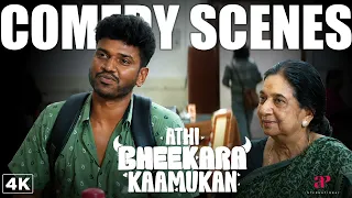 athi bheekara kaamukan malayalam movie comedy scenes drishya raghunath lukman avaran