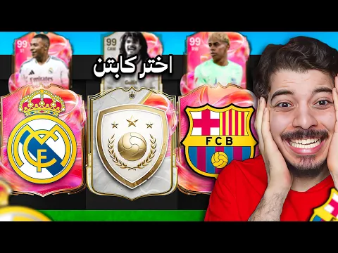 Video Thumbnail: درافت ولكن مسموح اشوف النادي فقط 😍🔥