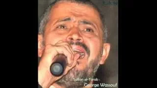 الحب ش  اطر  جورج وسوف دندنها
