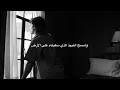 Conan Gray - Door مترجمة 