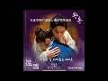 Download Lagu 【中韓歌詞 Lyrics/가사】 Kassy (케이시) - Aching (아리운 / 刺痛) /還魂OST PART.2 /환혼OST PART.2