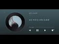 H3R3-是冬天 是告別