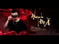 Download Lagu Huynh Đệ À - Đinh Đại Vũ x Son2M |  Lyric Video | Nhạc Hot Tiktok 2020