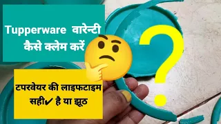 to claimlife time tupperware warranty in hindi replacement policy to replace