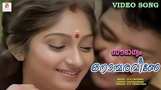 malayalam film song 