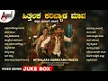 Download Lagu Hithalaka Karibyada Maava Kannada Trending Songs | Kannada Selected Video Songs