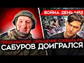 Lagu ДЕНЬ 1455. В КАЗАХСТАНЕ ПРОВЕРЯТ САБУРОВА/ ПРЕДСМЕРТНОЕ ОБРАЩЕНИЕ БОЙЦА РФ/ КОНТРАТАКИ ВСУ НА ЮГЕ