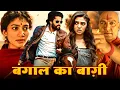 Bangal Ka Baaghi Blockbuster Movie 1080p Hindi Dubbed Shyam Singha Roy