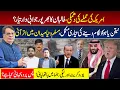 Download Lagu US Att@ck on Afghanistan? | Muslim World vs Netanyahu | RYK Bureaucrat Vs PML Leader Cl@sh