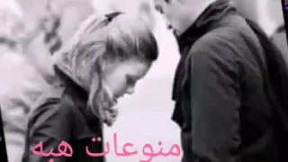  انغام بدون موسيقي مبتعلمش  مبتعلمش بغيره القلب مبيحلمش دندنها