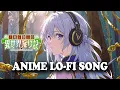 Sozai Saishuka no Isekai Ryokouki Opening \u0026 Ending (Lofi Anime)