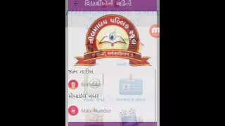 Skyzone School Android App