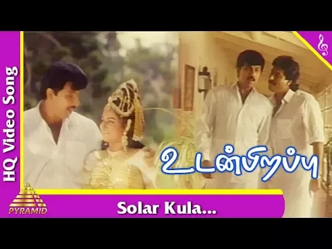 Download MP3 Solar Kula Video Song |Udan Pirappu Tamil Movie Songs | Sathyaraj | Rahman | Pyramid Music