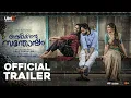 Shefeekkinte Santhosham - Offical Trailer | Unni Mukundan | Divya Pillai | Anup Pandalam