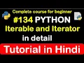 how iterable and iterator work in python Complete Python tutorial 2020