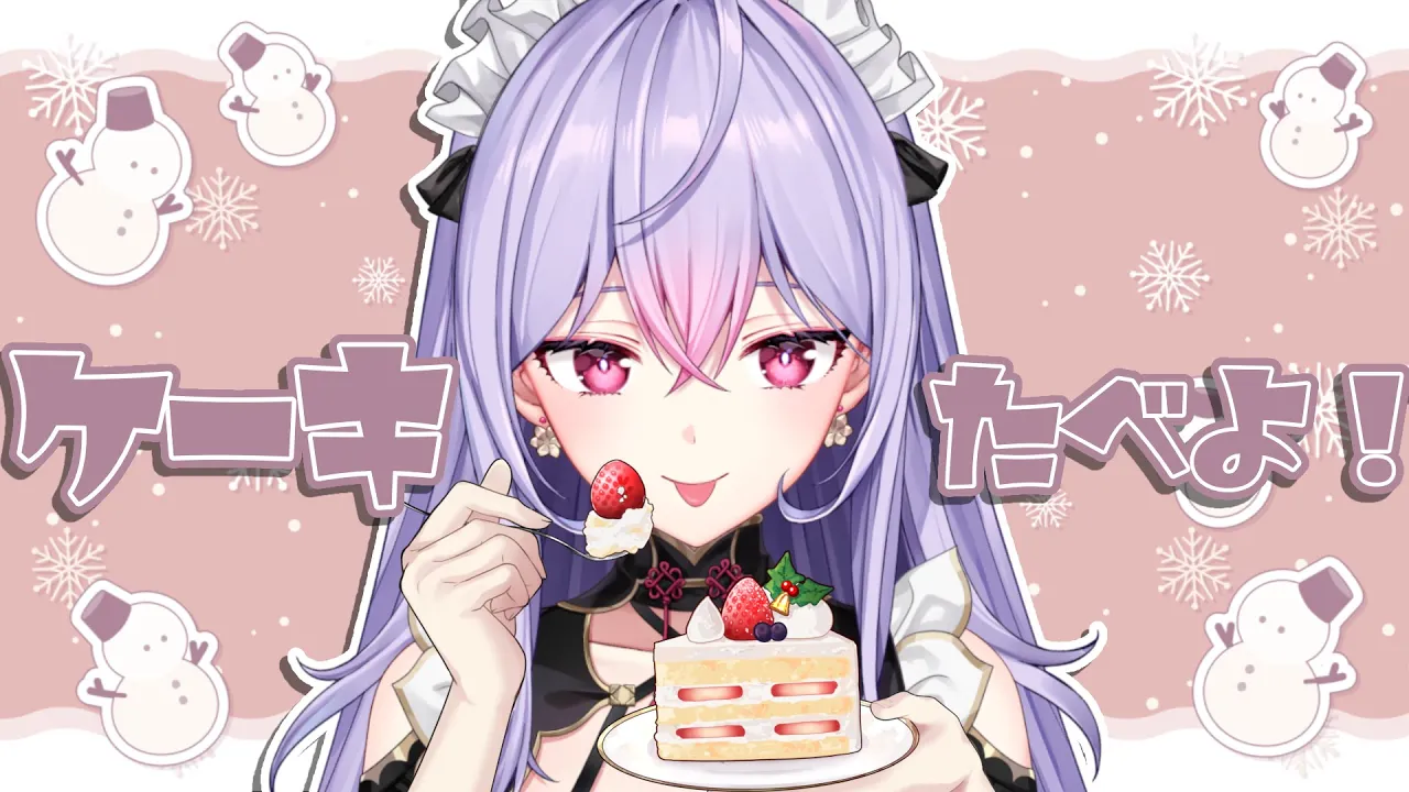 【昼雑】クリスマスイブだからケーキ食べようよ🎅🏻🎂🎄【にじさんじ/梢桃音】