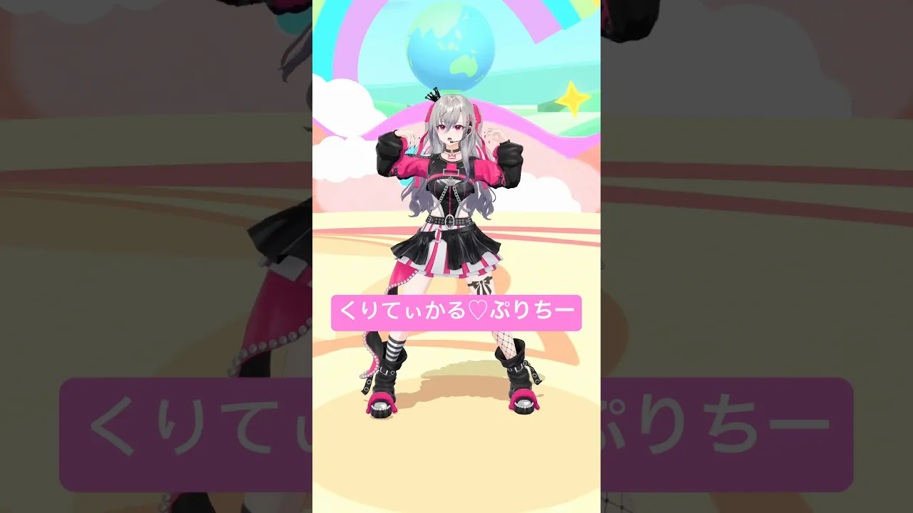 くりてぃかる♡ぷりちーを歌って踊ってみた?MIXなし?【hololive DEV_IS 響咲リオナ】 #vtuber #ホロライブ #dance #shorts