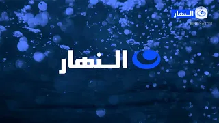 فاصل قديم قناة النهار 2012 2021 