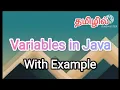 variables java programming in tamil
