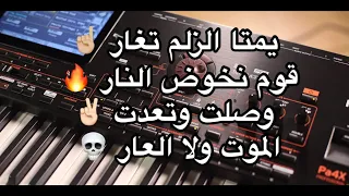 كاريوكي ريم السواس   كاريوكي وديع الشيخ     دندنها