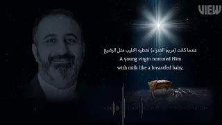 ܐܘ ܚܟܝܡܐ رن صوت في الأعالي I O Hakeemo Ranna Sawton Fe Ala Li 