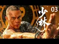Download Lagu 【 Kung Fu Movie】EP3! 少林慘遭滅門，少林大師忍辱負重，殺盡敵人！#李連傑 #少林功夫  #动作片 #kungfu #電影 #中国功夫 #甄子丹 #李连杰 #中國電視劇 #少林寺