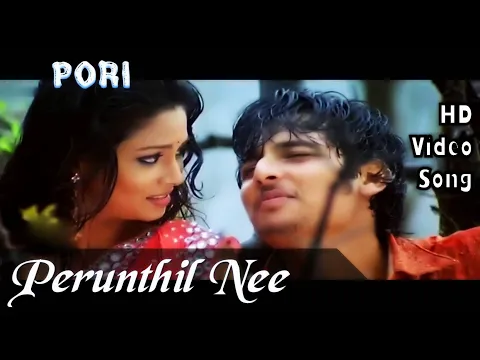 Perunthil Nee Enakku - YouTube