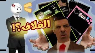 محتوى الغلاف      دندنها