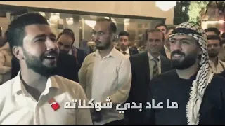 يا بابا سناني واوا عرس الوليد مقداد دندنها