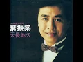 忘盡心中情 (無線電視劇[蘇乞兒]主題曲)
