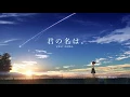 Download Lagu Your Name | Sparkle - RADWIMPS [LYRICS]