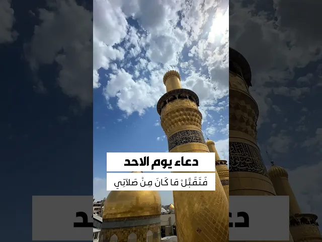 ⁣دعاء يوم الاحد 