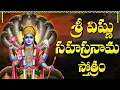 Download Lagu శ్రీ విష్ణు సహస్రనామం | Vishnu Sahasranama Stothram Telugu Lyrics |1000 names of Lord Vishnu
