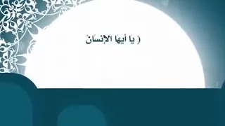 اللهم أرنا الحق حقا فنتبعه وأرنا الباطل باطلا فنتجنبه 