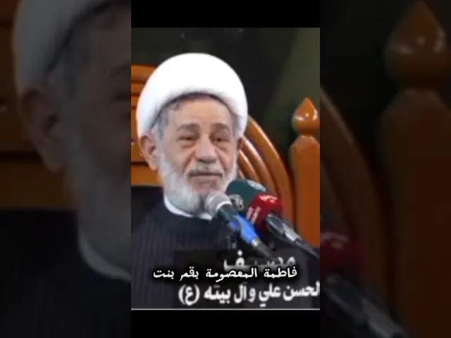 ⁣#الشيخ جعفر الابراهيمي   من أسماء السيدة فاطمة الزهراء عليها السلام