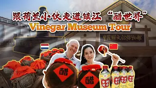 China Has a VINEGAR MUSEUM?! 🍶🇨🇳 | Exploring Zhenjiang with a Dutch Friend