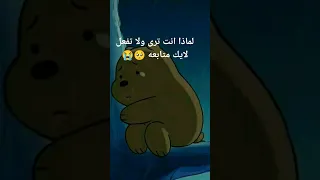 لماذا انت لا تفعل لك متابعه عيب عليكم والله انا اتعب وما اعدي يرى بكثير كل يوم علي ارمي فيديو انا  لماذا انت لا تفعل لك متابعه عيب عليكم والله انا اتعب وما اعدي يرى بكثير كل يوم علي ارمي فيديو انا