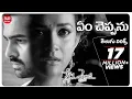 Download Lagu Em Cheppanu Telugu Lyrics I Maa Paata Mee Nota I Nenu Sailaja | Devi Sri Prasad | Ram, KeerthySuresh