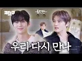 Lagu Haunting Your Thoughts Tonight: Visual Attacks｜Jaefriends Ep.100｜HWANG MIN HYUN Kim Jaejoong