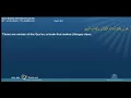 Download Lagu Mishary Rashid Alafasi - Surah An-Naml (27) With English Audio Translation