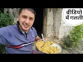 Download Lagu आज वीडियो अपलोड करने में गलती हो गई || Pahadi Lifestyle Vlog || Cool Pahadi 