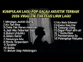 Lagu KUMPULAN LAGU POP GALAU AKUSTIK TERBAIK 2026 VIRAL TIK TOK PLUS LIRIK LAGU || kumpulan lagu sad song