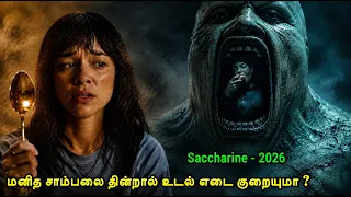 நினைத்துப் பார்க்க முடியாத கதை | Tamil Hollywood Times | movie story explained in tamil