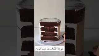 طريقة تقطيع الكيك كيك كيك ديزاين كيك عيد ميلاد Cake Cakedesign Cakedecorating Cakeideas 