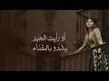 أحلام - أيام الصفاء | Ahlam -Ayaam El Safa