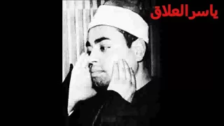 نهاوند الشيخ شعبان الصياد رحمه الله 